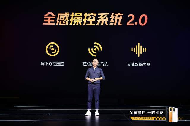 影像|iQOO 8系列正式发布：搭载微云台和双主摄影像，售价3799元起