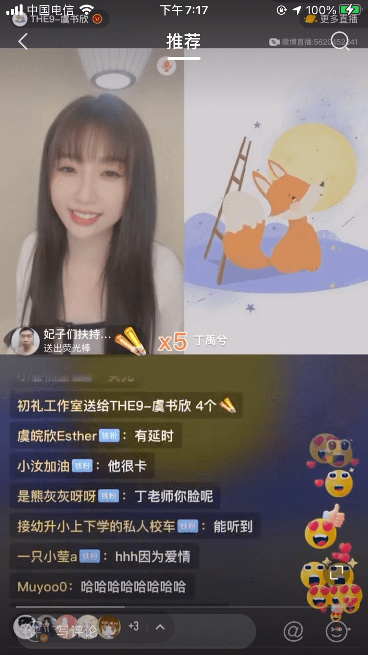 微博怎么看别人的直播 fa3bf50b0e1641858bb1dada14b70048.png