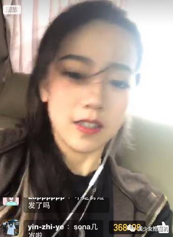 sona|美少女圈拉胯成啥样了，连她都被说是颜值诈骗…