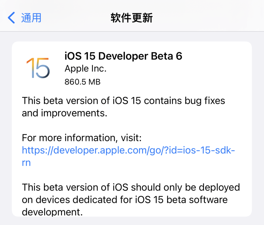 Ios 15新测试版发布 正式版也不远了