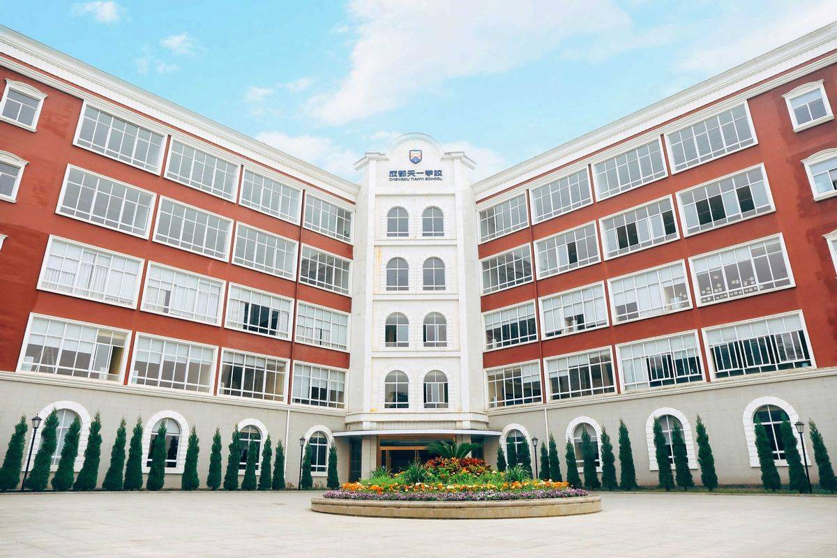 成都市金牛区天一学校位于成都市金牛区天回路1112号,是集小学,初中为