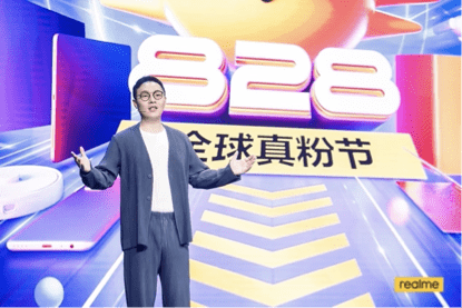 用户|realme 首款笔电全球发布，三周年真粉破亿开启828全球真粉节