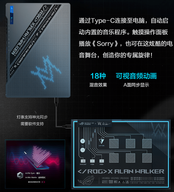 玩家|ROG幻14 Alan Walker闪亮登场，潮酷全能富含电音因素