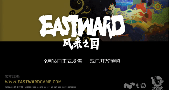 游戏|心动发行的《风来之国》正式官宣 像素游戏即使放在今天依旧能打！