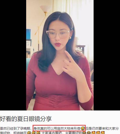 朱珠|朱珠怀孕之后发福得厉害！怀孕9月涂大红唇好精致，身材走样许多