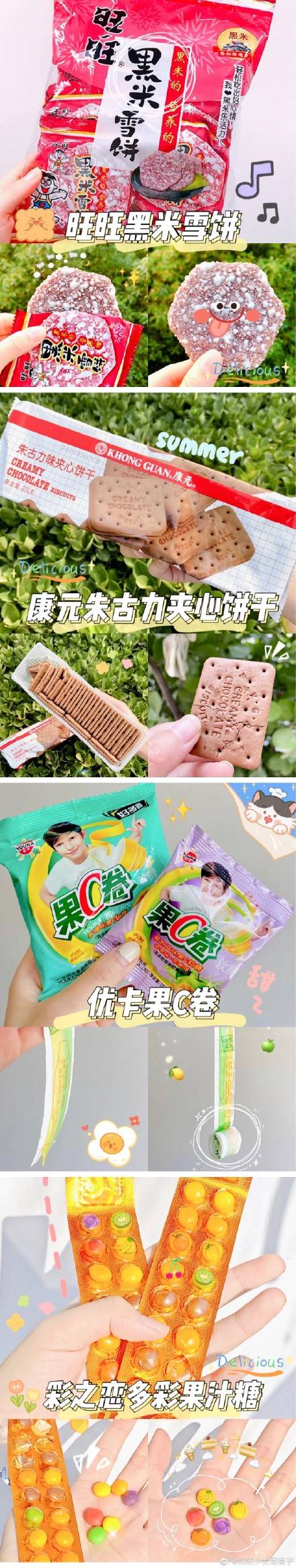 some|零食吃对了有助延长寿命！？爱吃零食的我们有救了吗？