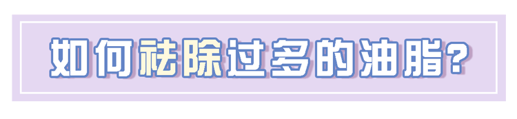 头皮|早上洗完头，下午就出油？归根结底，原因在这！