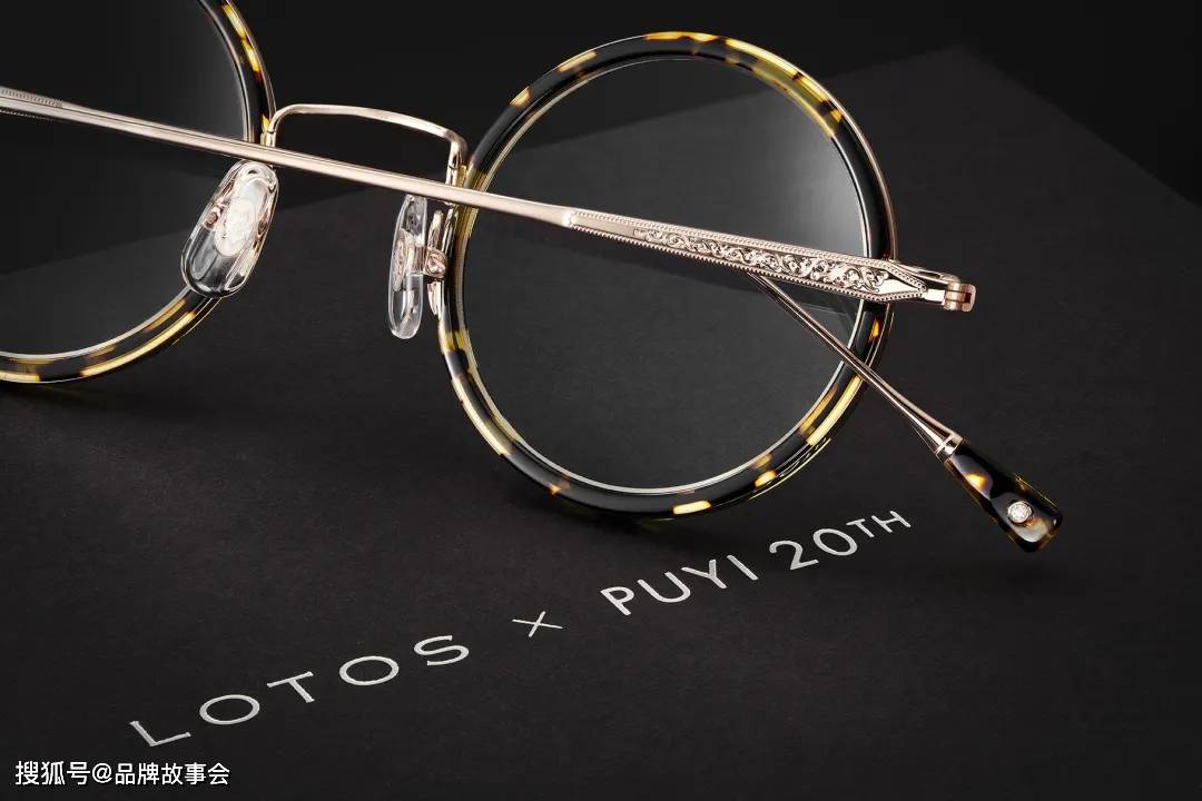 【新鲜事】溥仪20周年联乘盛宴_眼镜