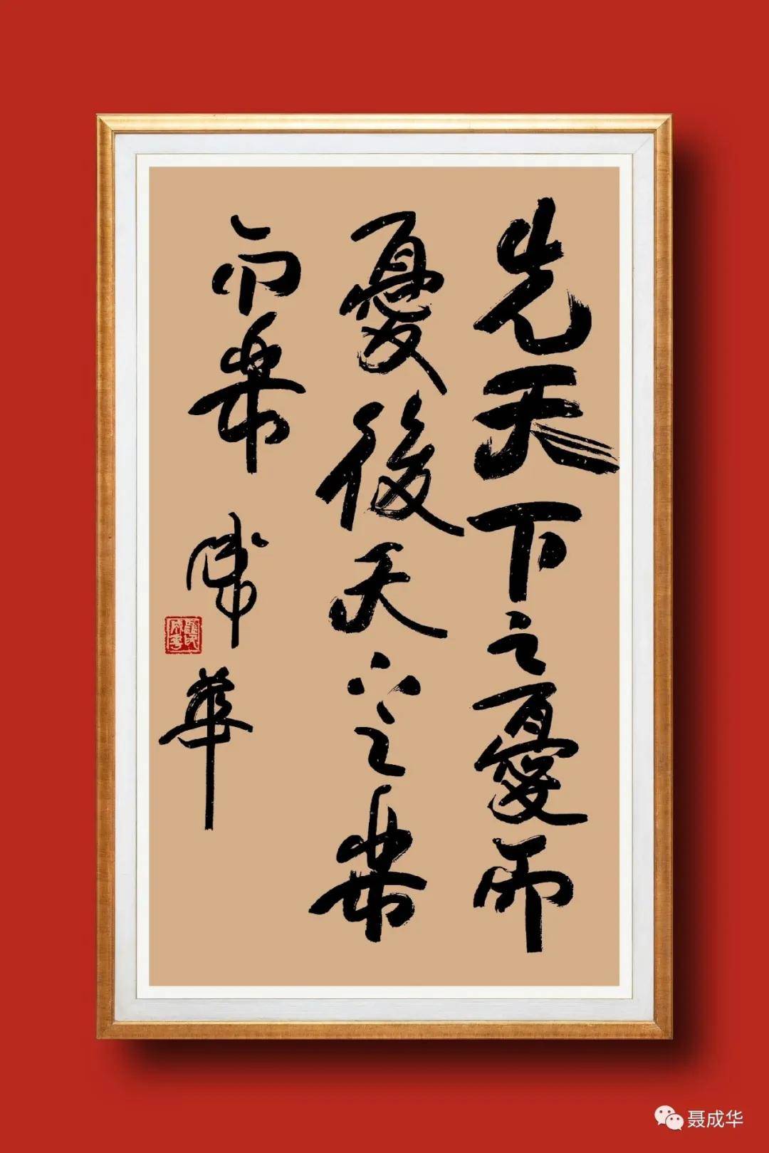 汤一介我为什么而活