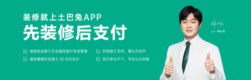 用户|土巴兔718全民家装节圆满收官，49天密集打出“保障牌”