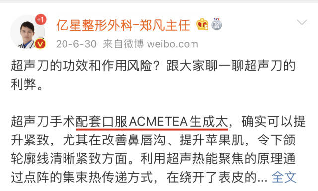 玛吉|超声刀是什么,准备做个超声刀去参加前任婚礼,社死的一天