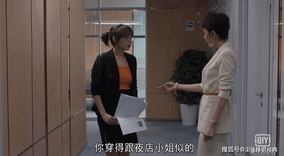 深扒《理想之城》第14集:职场社畜吴红玫,原来是配角版苏筱
