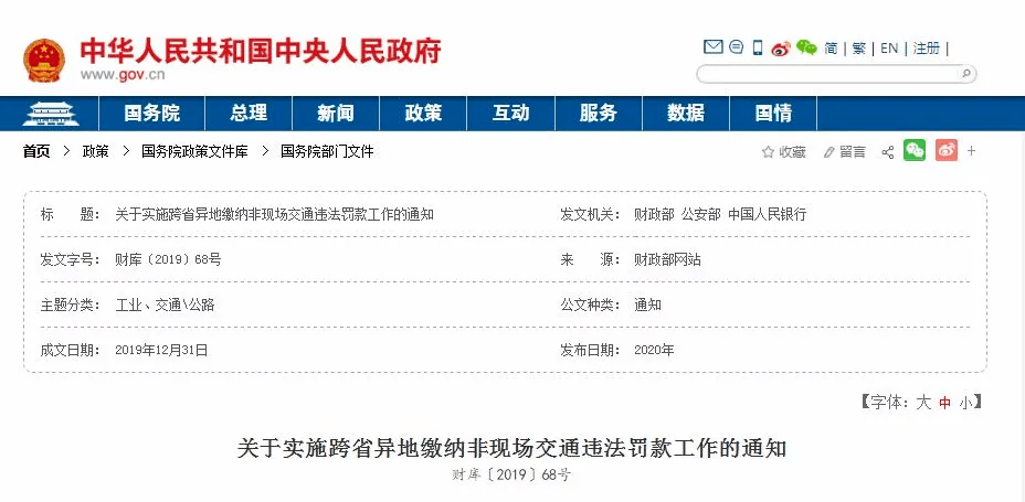 一般多久能查出来违章 dc1a18aae8c84f239365ffe7e58cb64d.png