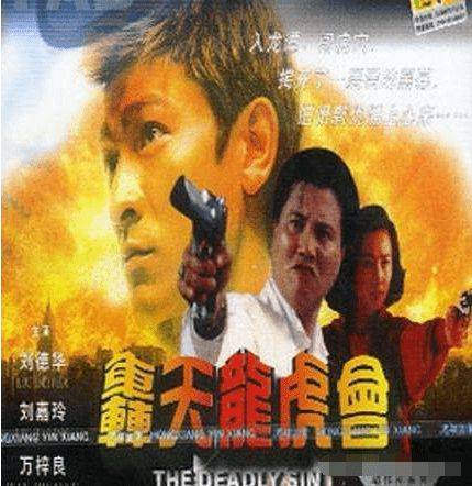 而蔡子明和胡须勇在电影圈,也是混得风生水起.