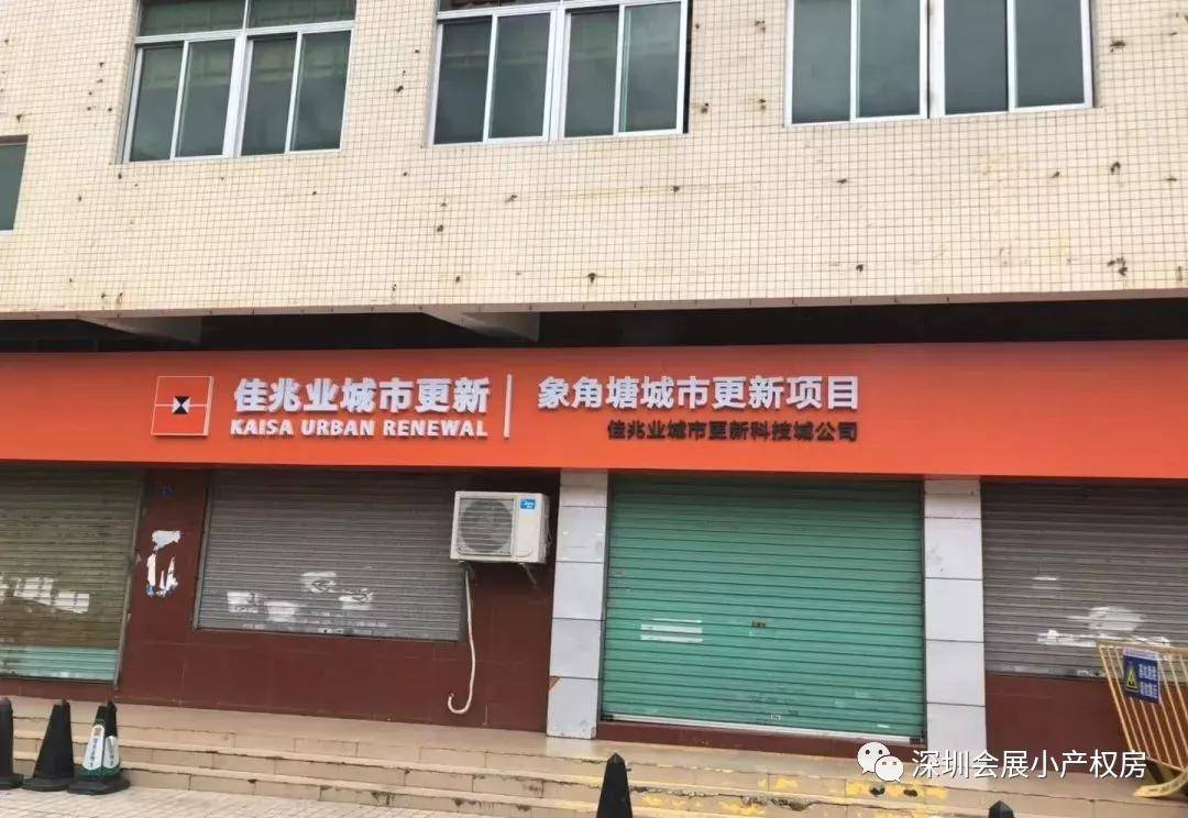 深圳回迁房能不能买,有什么风险?回迁房知识普及,深圳回迁房基础认知_商品房
