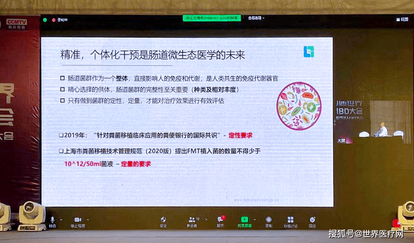 途径|菌群移植是“吃”进去的吗？