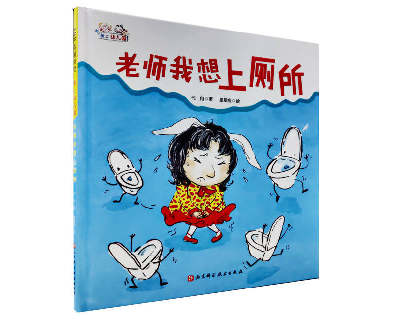 因为|幼儿园新生即将入学，你的孩子准备好了吗？