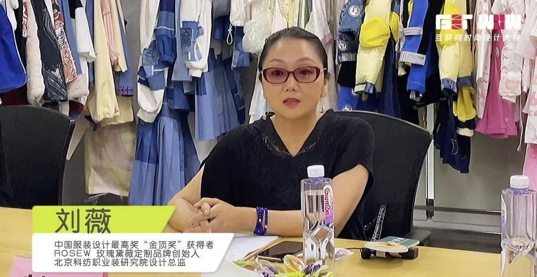 刘薇 中国服装设计最高奖"金顶奖"获得者 rosew 玫瑰黛薇定制品牌创始