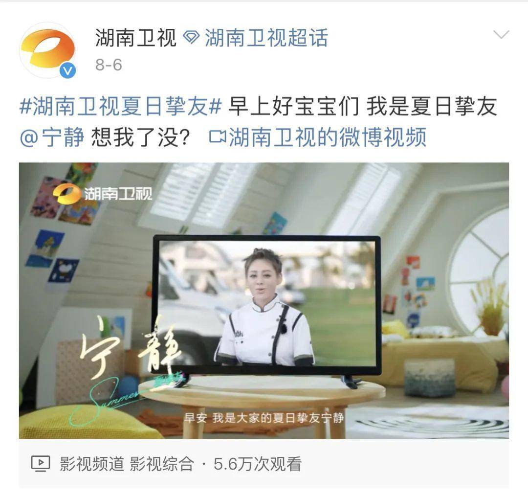 青年|以人性化陪伴引领价值升级：湖南卫视的「挚友情长」