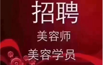 社保|适才人力：美容师的现状，你有共鸣吗？