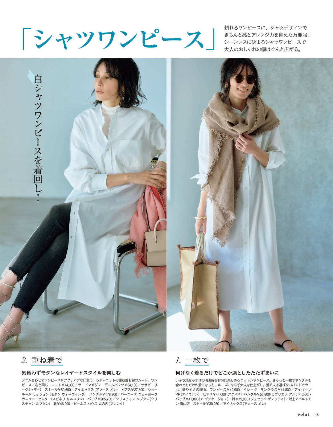 整体|百看不厌的12套日系搭配，拍照特别上镜，女人就该穿得漂亮