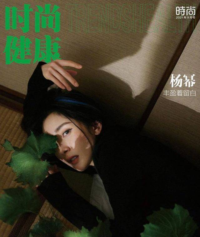 身材|杨幂新大片成秋冬职场指南!穿黑裙硬要凹出身材,挑染发色太个性