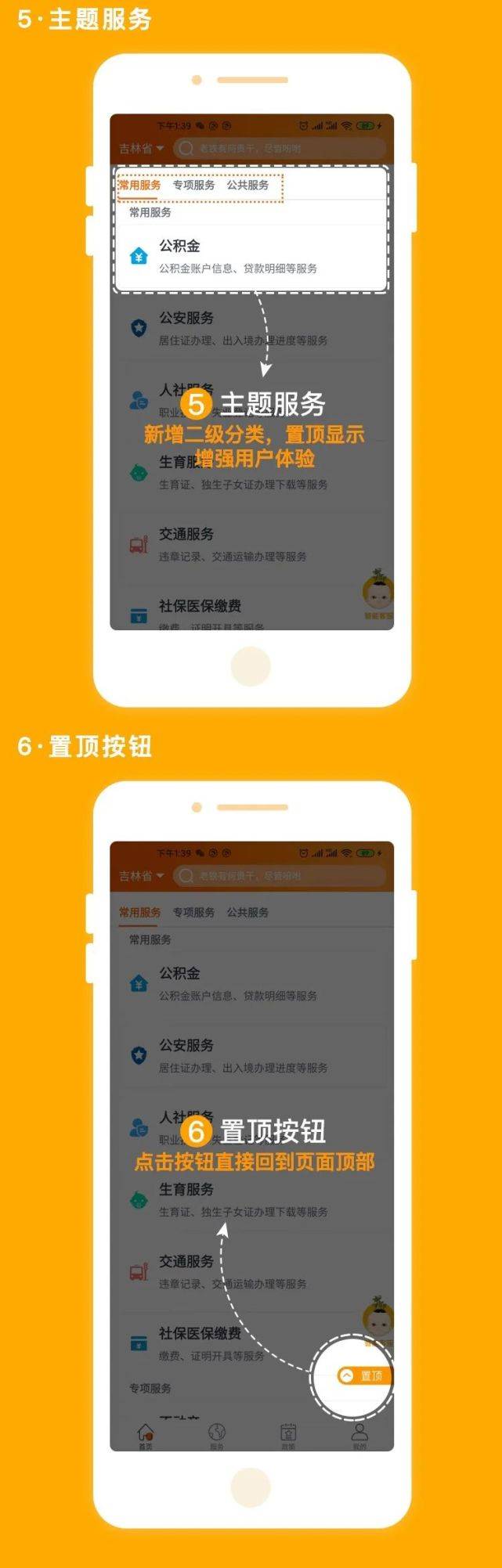 来源|紧急提醒！“吉事办”又有新变化！