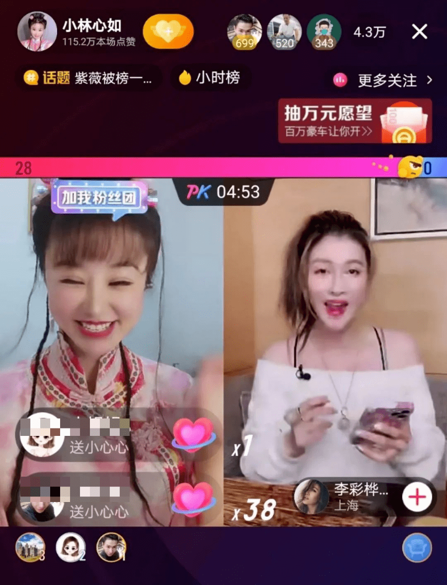 一场直播赚10万元紫薇穿越到抖音成网红涨粉300万