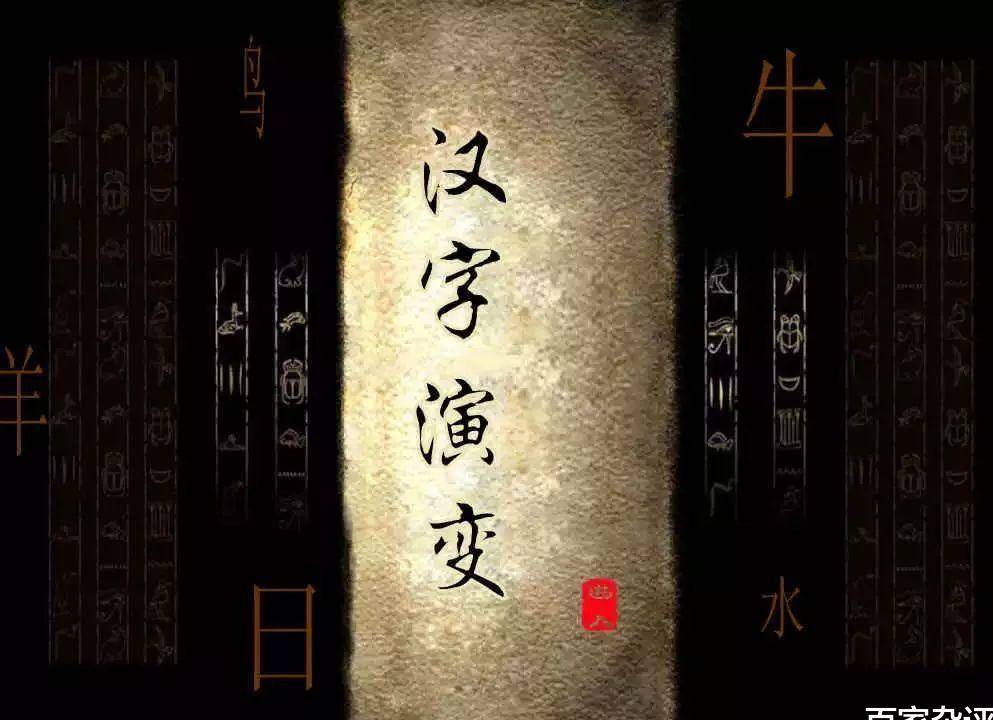 金文是刻在什么上的汉字 7f9c55beaf334953880b4bdadce89791.jpeg