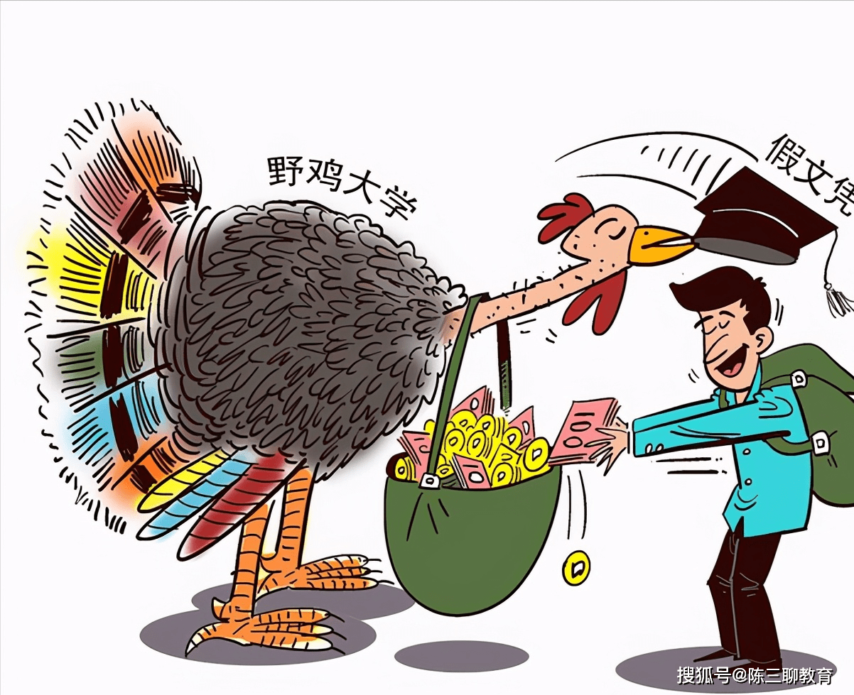 其实野鸡大学的陷阱还是比较容易识破的,一般查询一所学校的时候就是