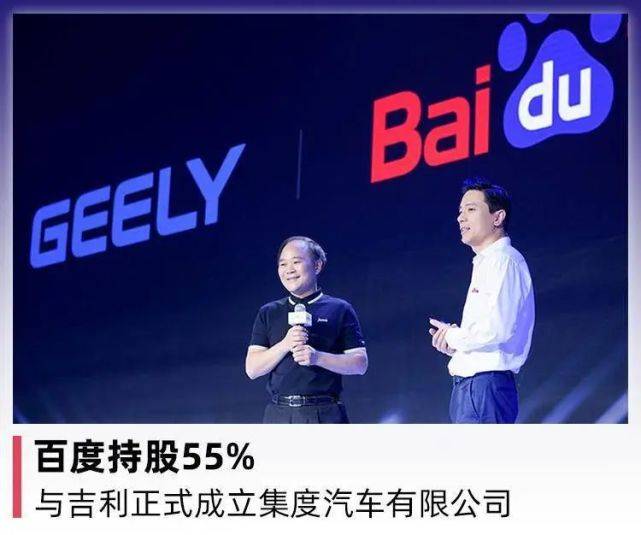 汽车|汽车机器人：百度为科技公司布局新造车打开新赛道