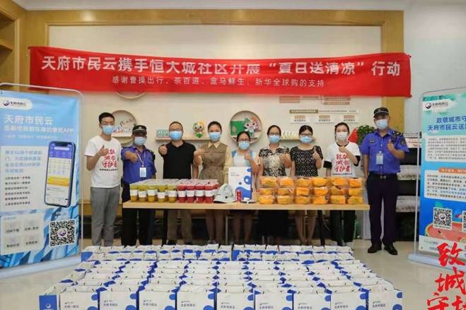 致敬城市守护者 天府市民云开展送清凉行动_社区
