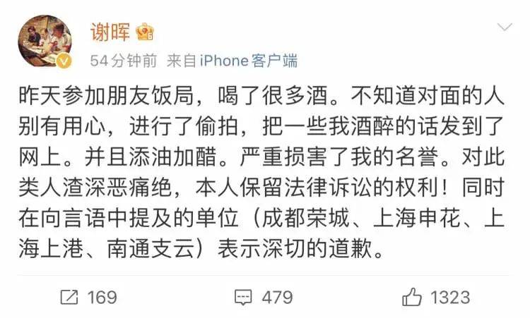 谢晖|谢晖被停职，道歉后怒骂：对此类人渣深恶痛绝