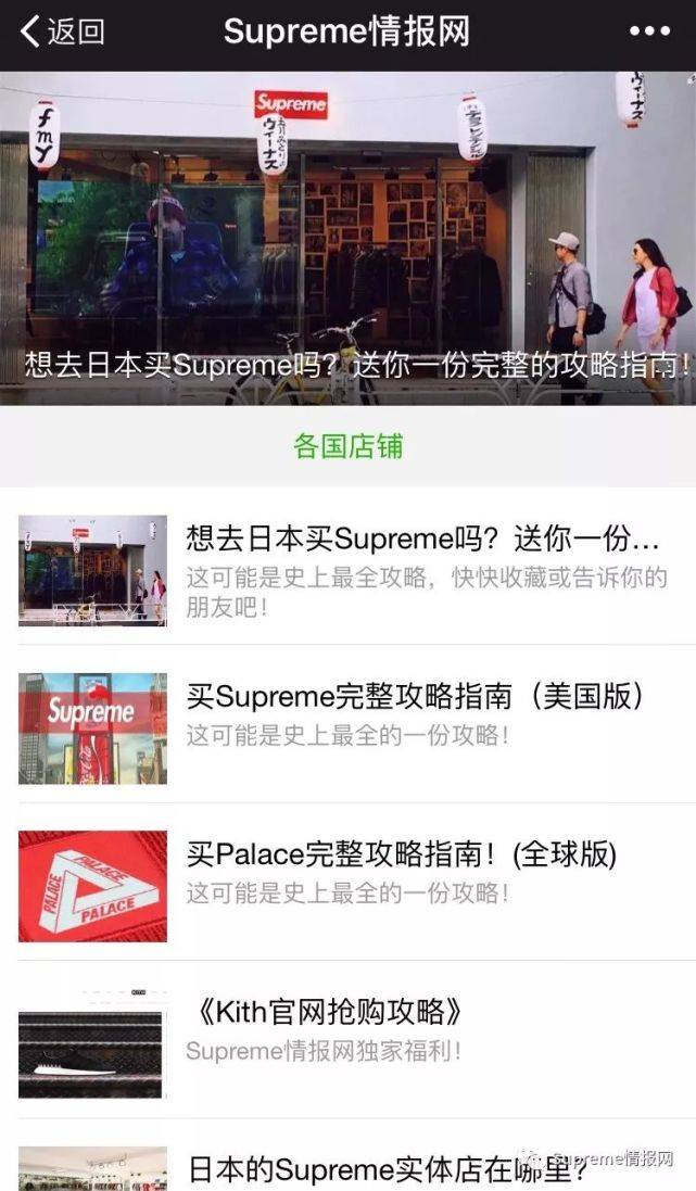 周清单|Palace独角兽＂三角Logo＂小程序发售！第3周清单爆出/明日开抢！