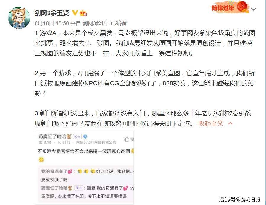 热度|剑网三12周年生日，国内三家MMO前来送礼，逆水寒是最好的朋友