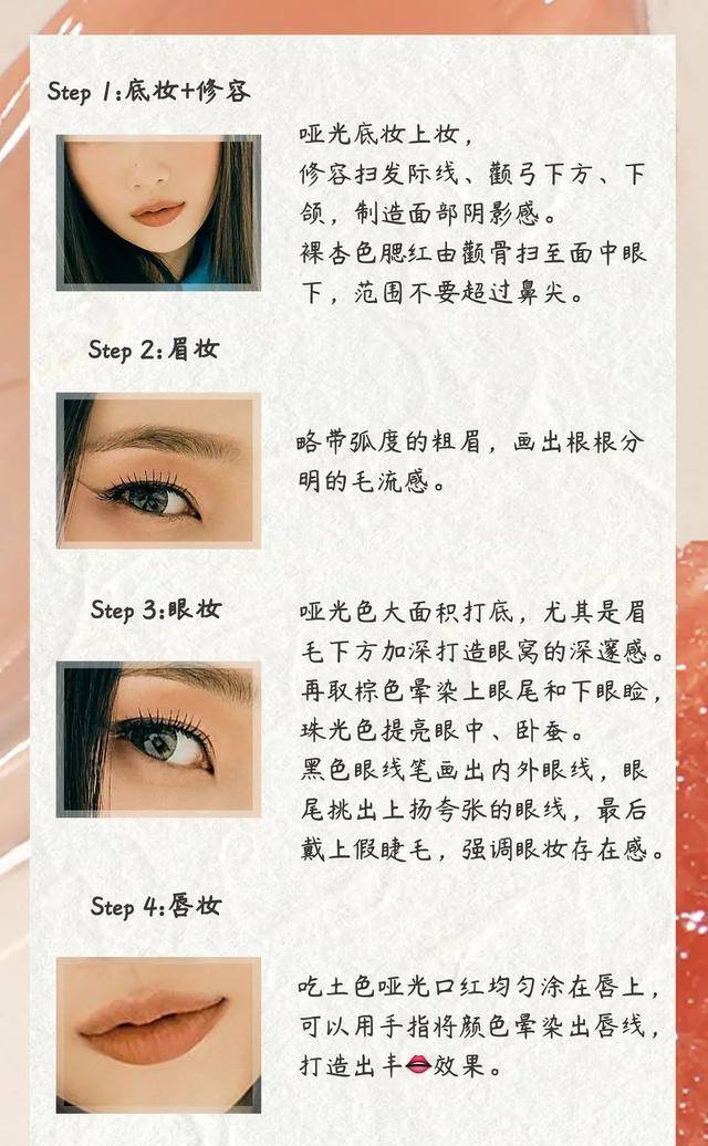 芽芽|为什么你化妆总有一股廉价感？
