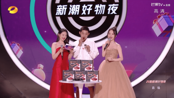 兴趣|“抖音818新潮好物夜”霸屏湖南卫视，良品铺子登顶食品饮料类目品牌榜TOP1