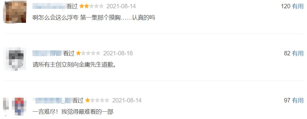 角色|开分3.5,看过的都骂,《天龙八部》这毁经典的翻拍有什么意义??