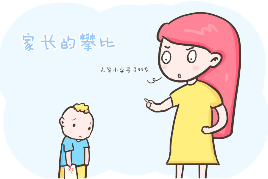 东西|孩子有攀比心，这件事可不能轻视！