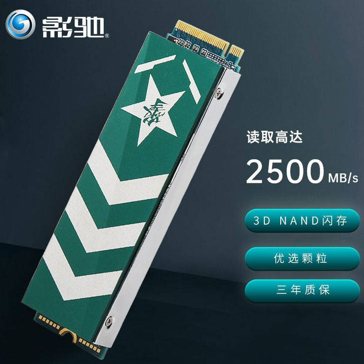 速度快大空间影驰擎v2m2ssd秒杀优惠