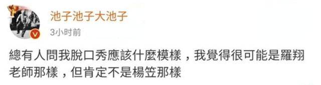 因为|“超气人美少女”杨笠爆红后：怕挨揍不敢演出，一上台又杀疯了