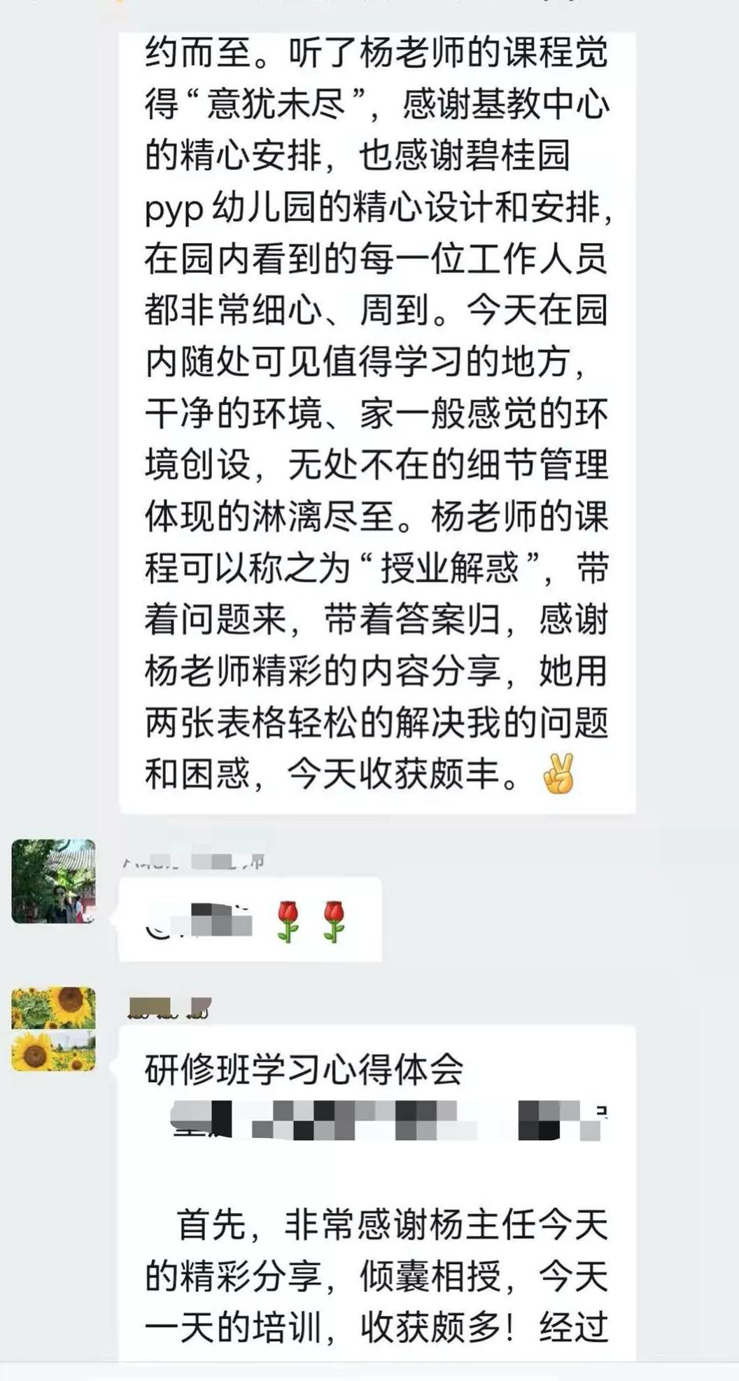 二阶|精品课程｜国际化幼儿园“保育/后勤管理实战”工作坊，迅速提升团队战斗力