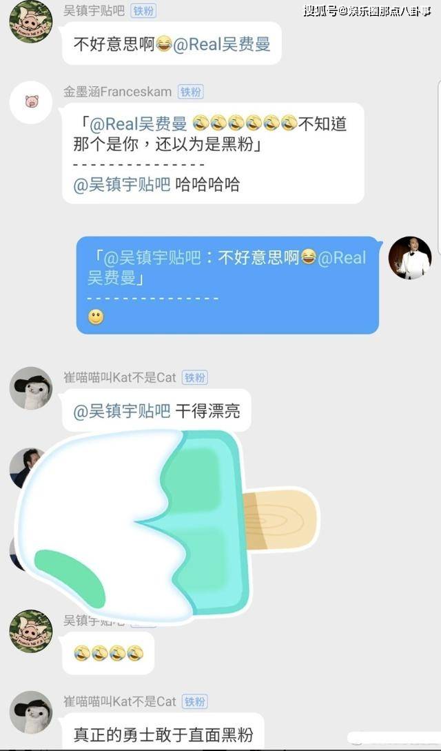吴镇宇贴吧拉黑费曼!