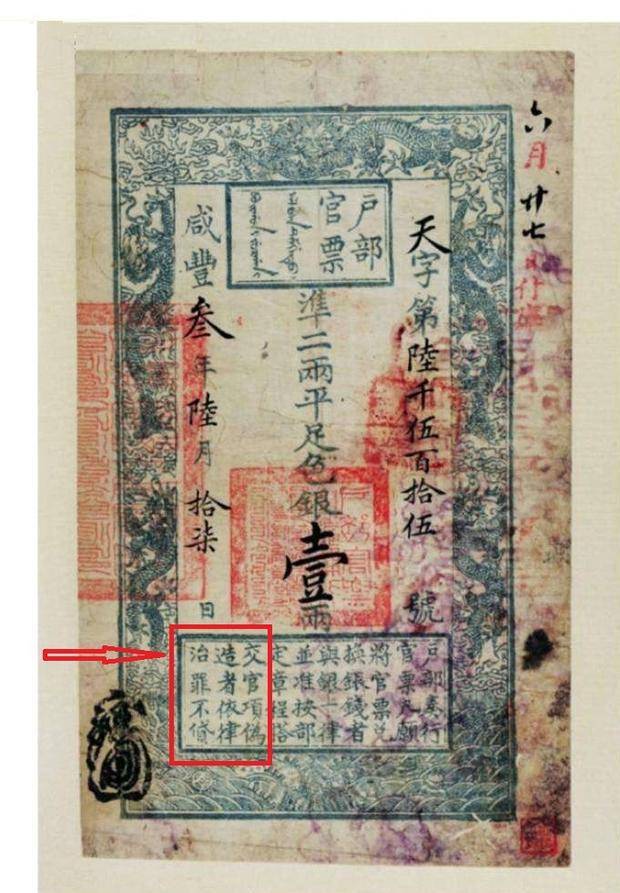 原創古代銀票就一張紙,為何沒人造假?你看看上面那行字,怎麼造假?