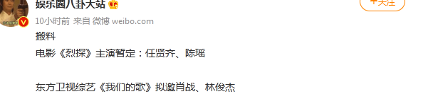 节目组|《我们的歌3》录制嘉宾公布:勤深深回归,薛之谦那英是否会组合