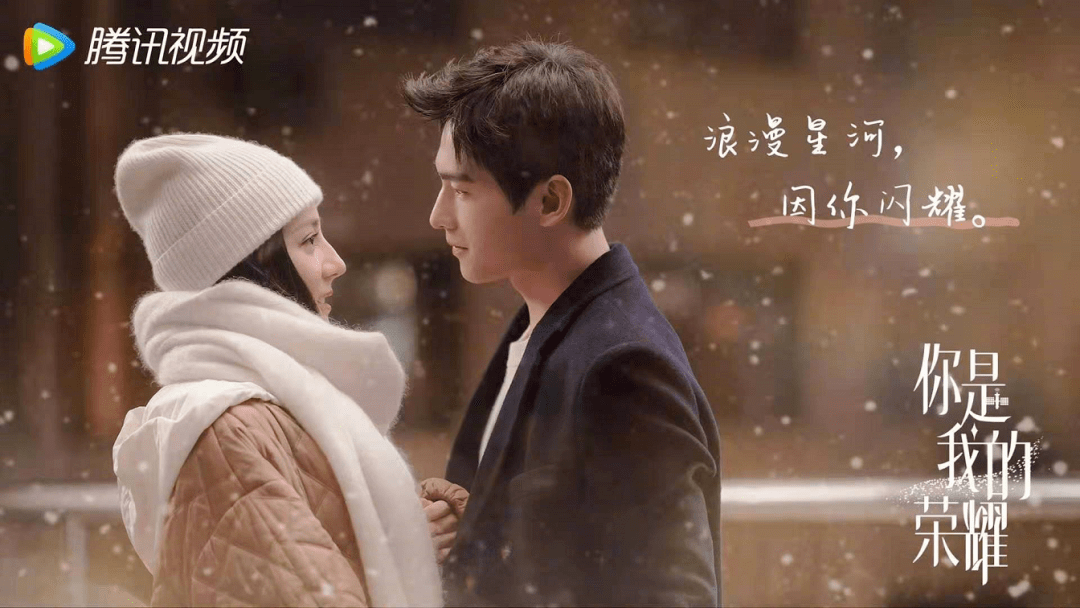 的项目|播放量破30亿，《你是我的荣耀》何以霸榜暑期档？| 专访琪铄影业张炜麟