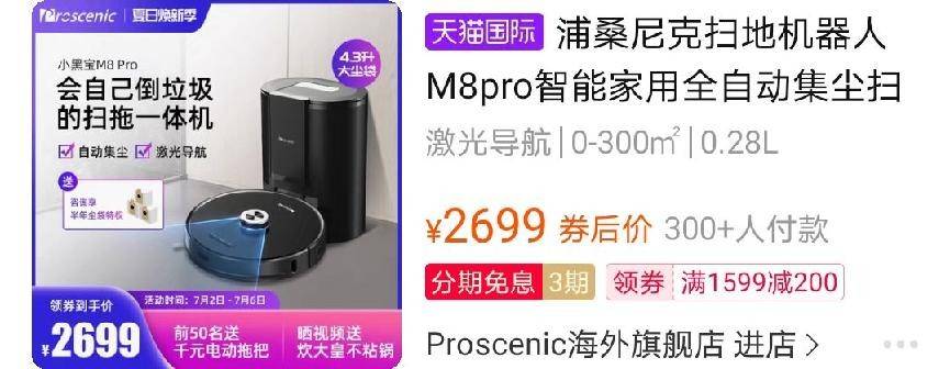 产品|扫地机器人哪个牌子好？最全选购小贴士，这些坑我帮你避了