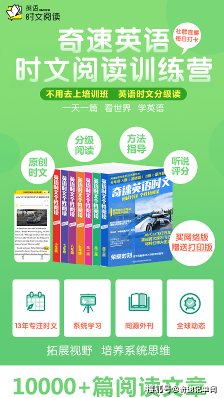 家长注意 小初高孩子到底该如何进行英语时文阅读详解 辅导 中国启蒙教育