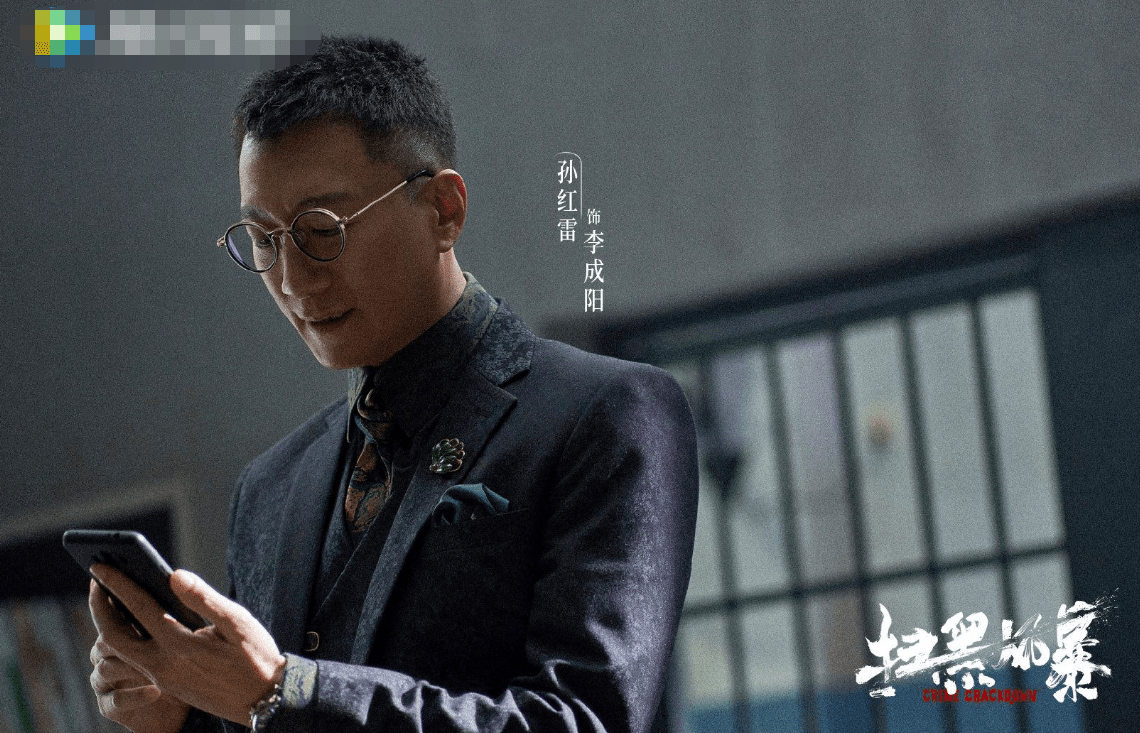 《扫黑风暴》点播太刺激了:孙兴的父亲成谜 最大的老板不是高明元