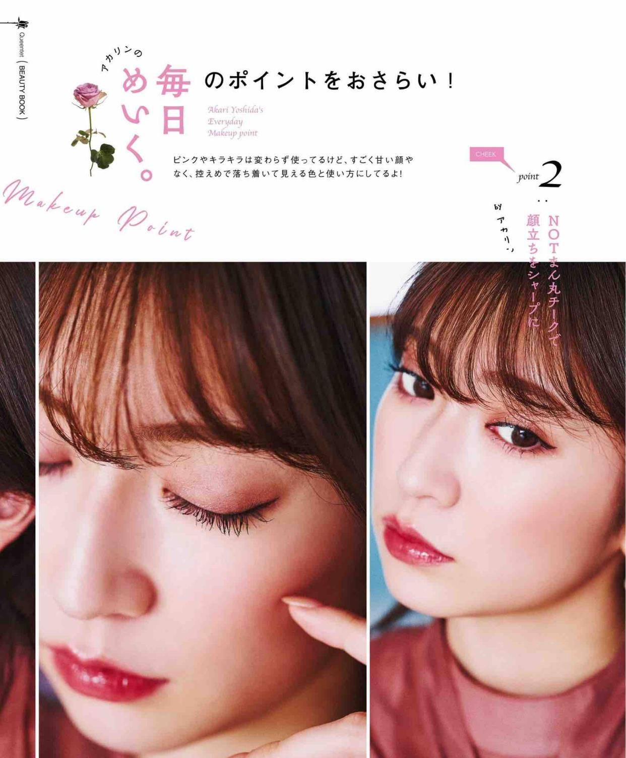 职场|30+女性的四款完整妆容教程！手把手教你，如何通过化妆变得更美